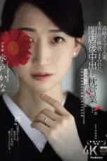 Nonton Film JUR 316 Subtitle Indonesia