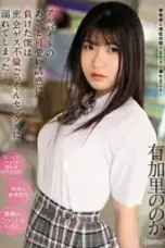 Nonton Film Pekerjaan Paruh Waktu Subtitle Indonesia